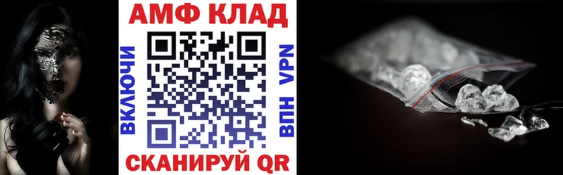 Amphetamine VHQ  Купить закладки  Кисловодск 