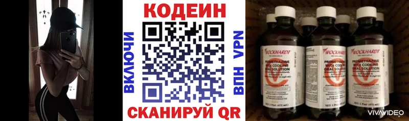 Купить где  Кисловодск  Codein Purple Drank 