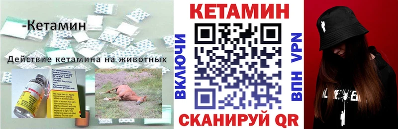 Кетамин ketamine  Купить  Кисловодск 