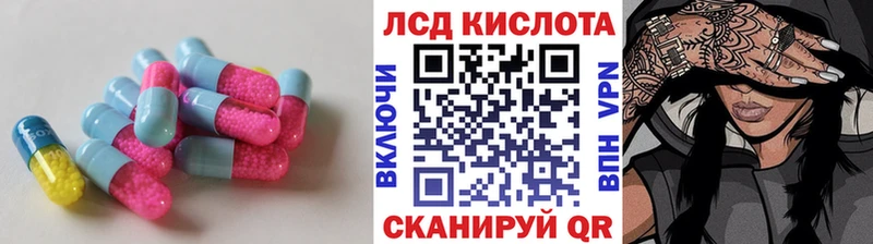 Лсд 25 экстази кислота  Купить закладки  Кисловодск 