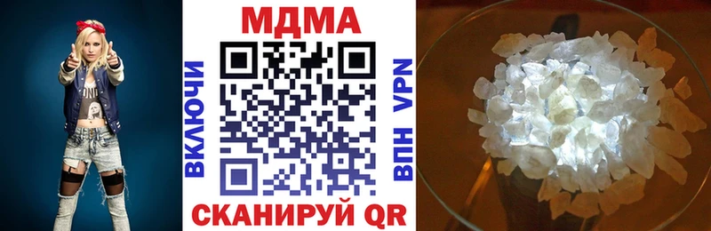 МДМА Molly  Купить  Кисловодск 