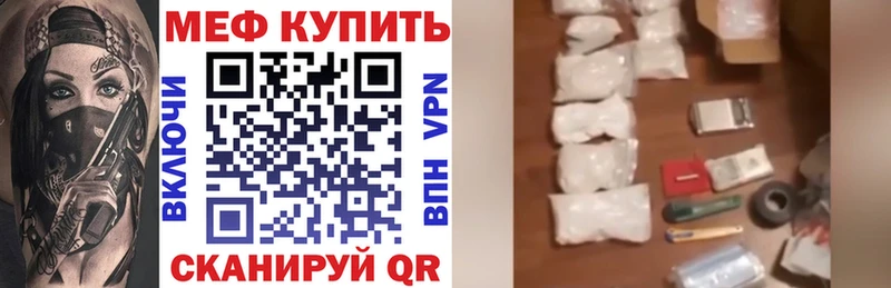 Купить где  Кисловодск  МЕФ mephedrone