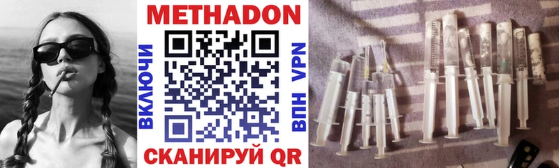 Метадон VHQ  Купить  Кисловодск 