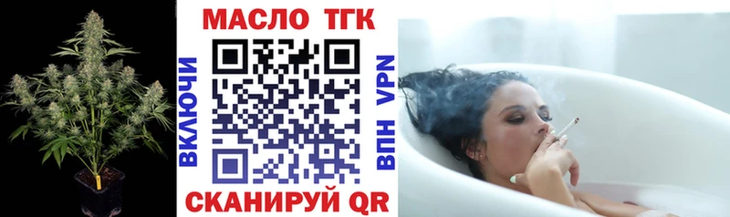 Дистиллят ТГК THC oil  Купить  Кисловодск 